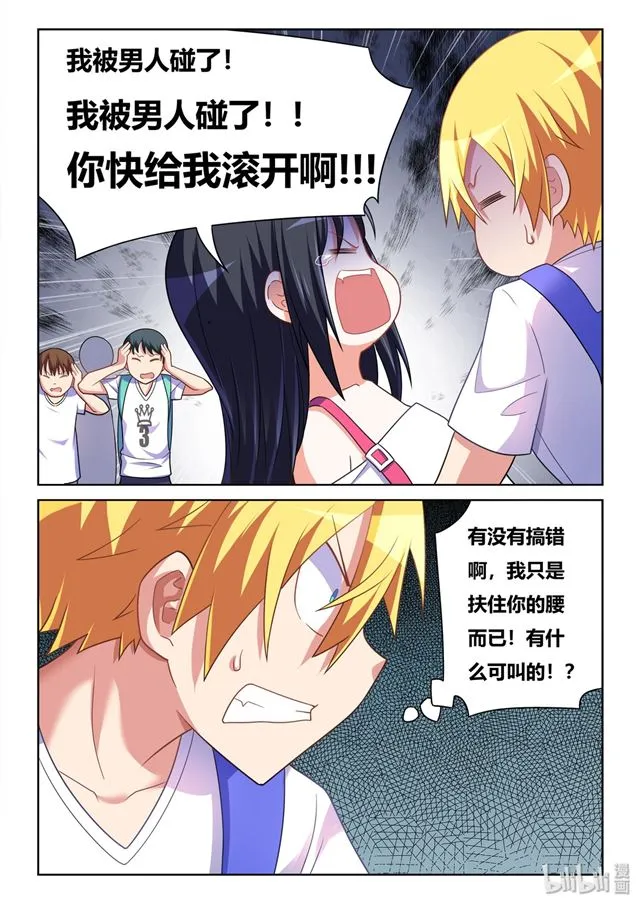 470 强吻班长 第12页