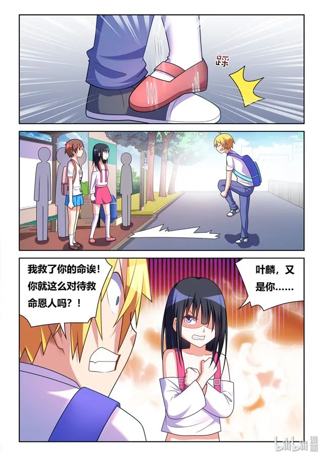 470 强吻班长 第13页