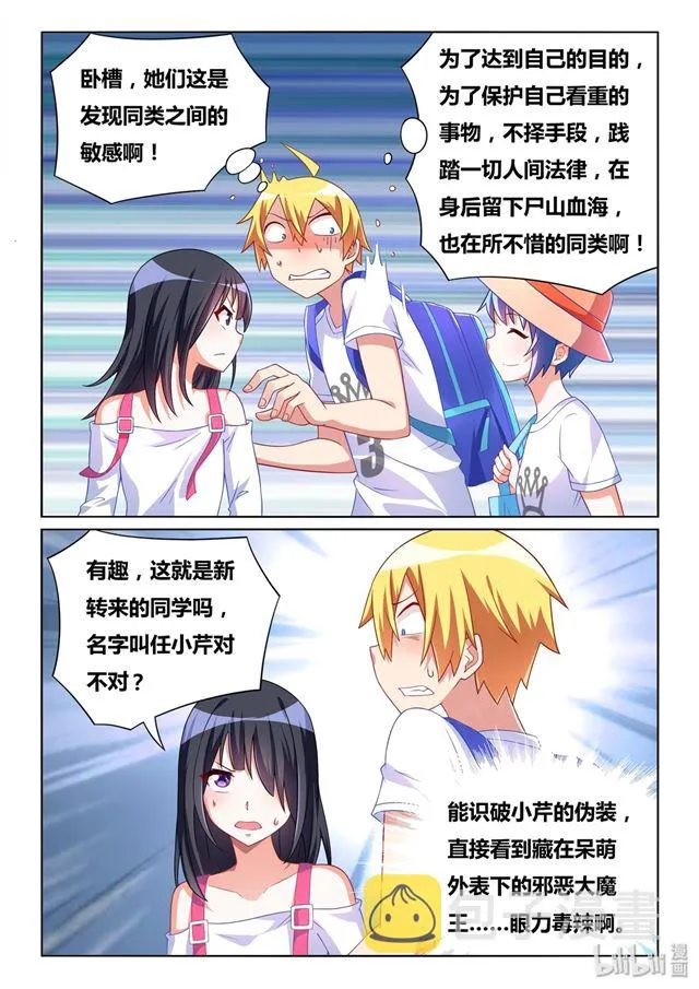 471 宿命的对望 第3页