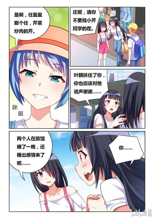 471 宿命的对望 第4页