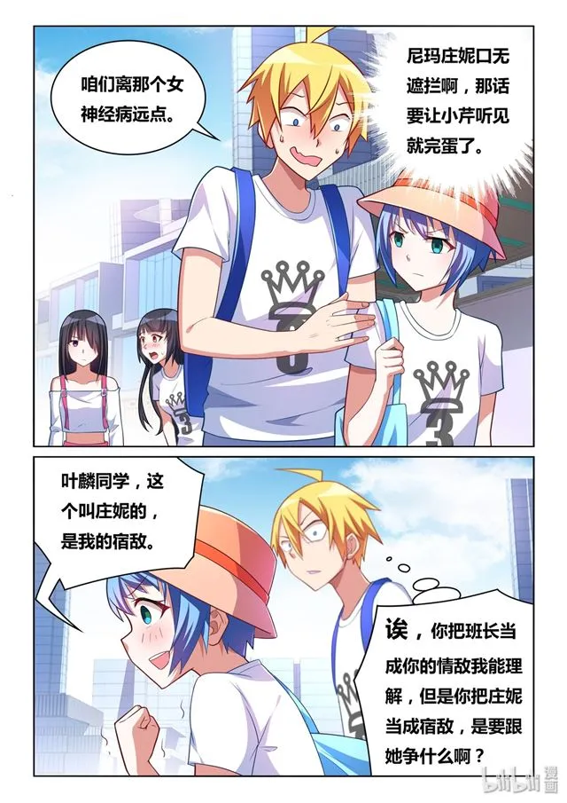 471 宿命的对望 第5页