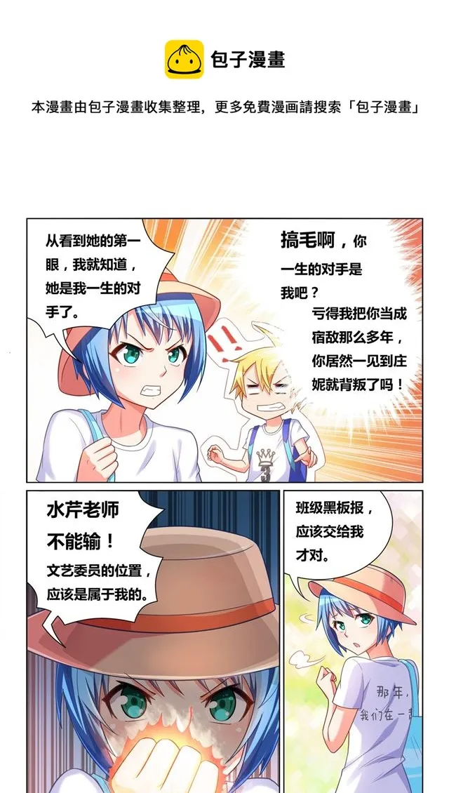 471 宿命的对望 第6页