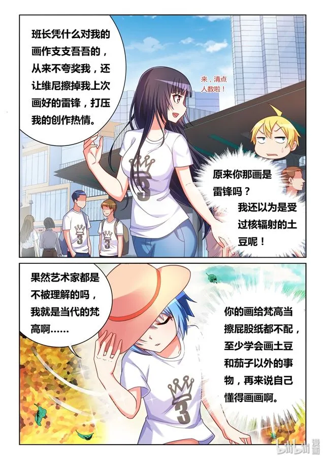 471 宿命的对望 第7页