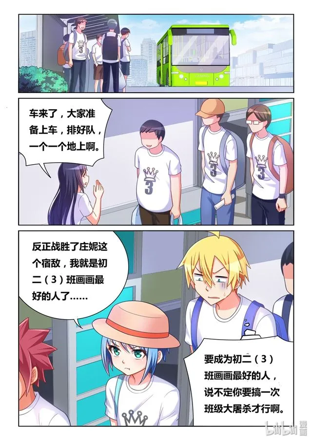 471 宿命的对望 第8页