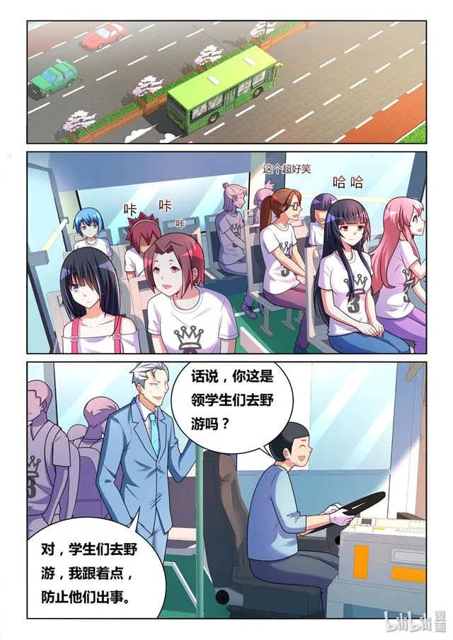 471 宿命的对望 第9页