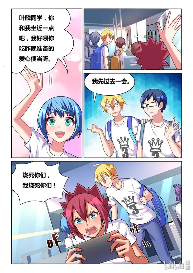 471 宿命的对望 第10页