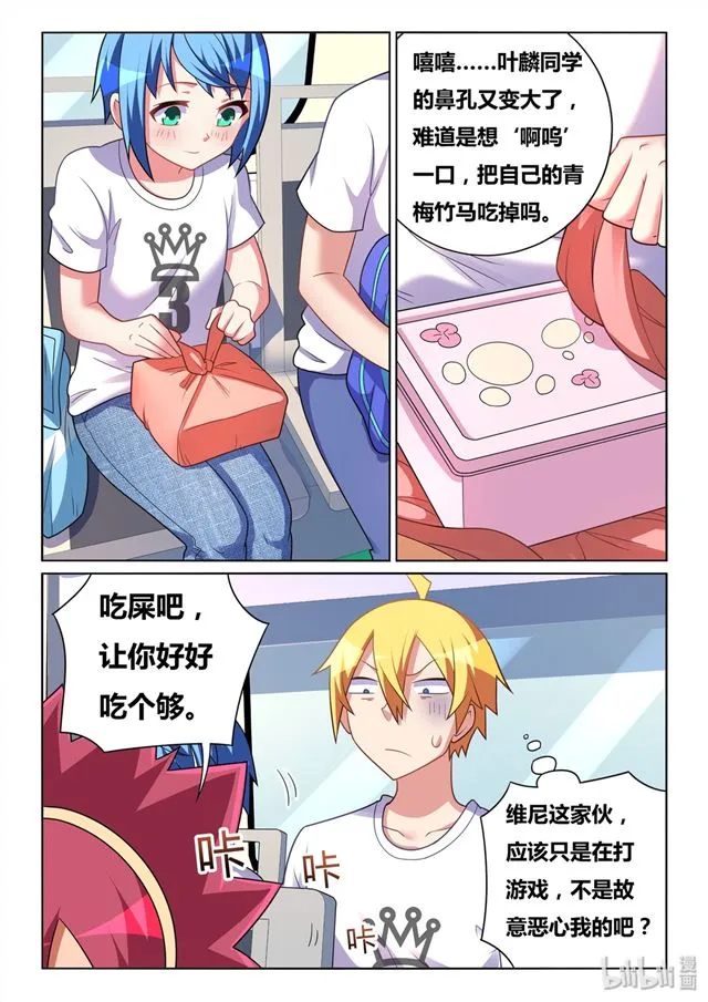 471 宿命的对望 第11页