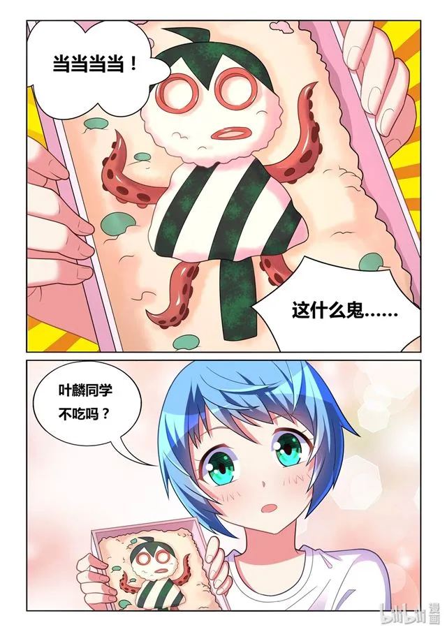 471 宿命的对望 第12页