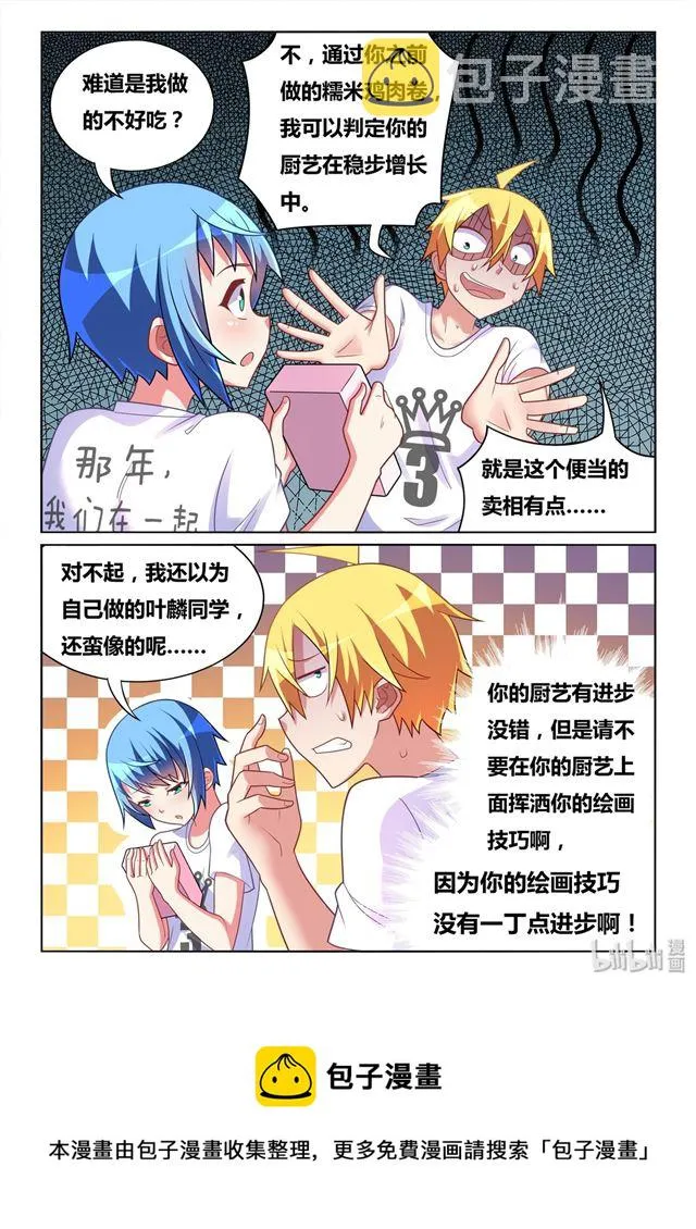 471 宿命的对望 第13页