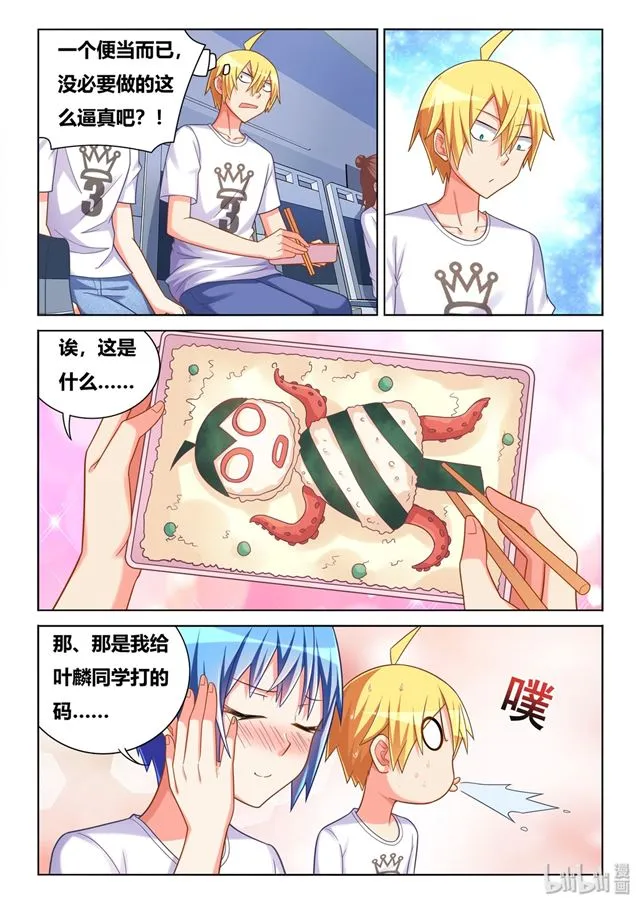 472 多谢款待 第6页