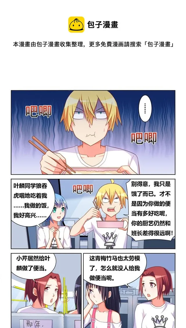 472 多谢款待 第7页