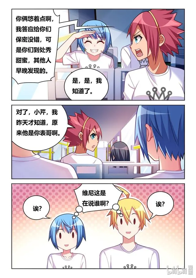 472 多谢款待 第13页