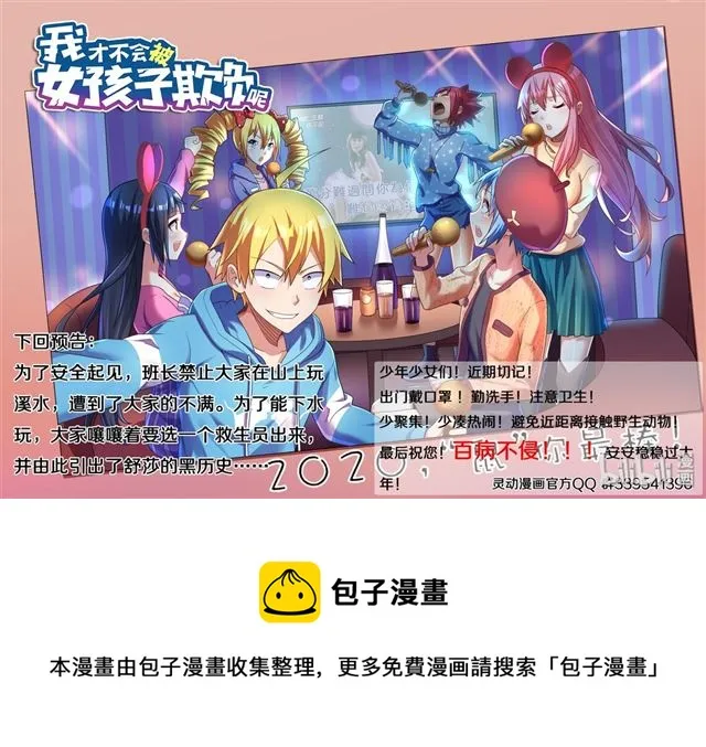 472 多谢款待 第14页