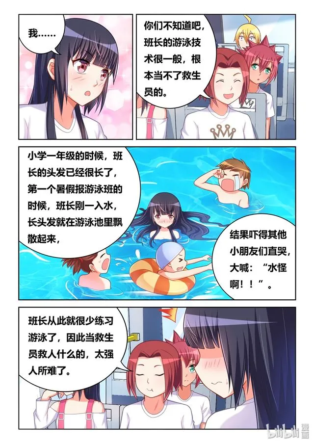 473 班长的黑历史 第12页