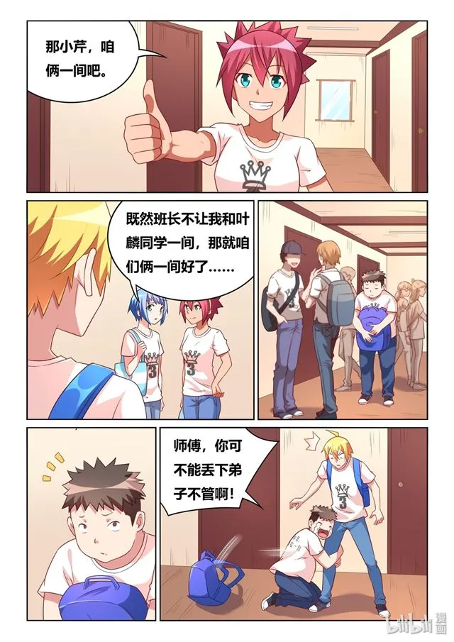 475 开始登山 第3页