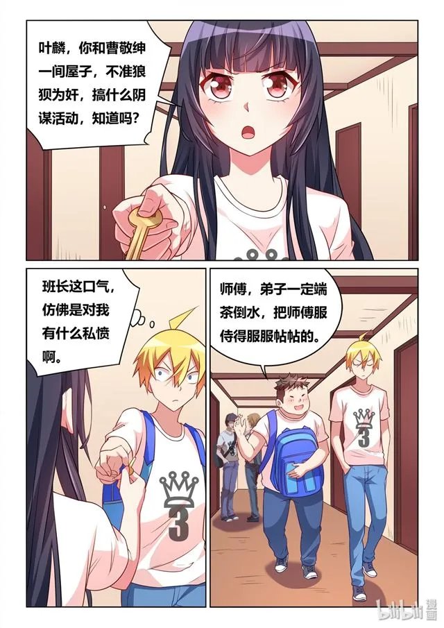 475 开始登山 第4页