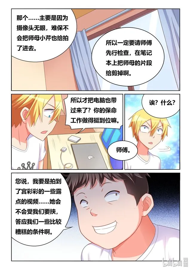 475 开始登山 第7页