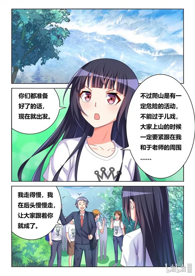 475 开始登山 第9页