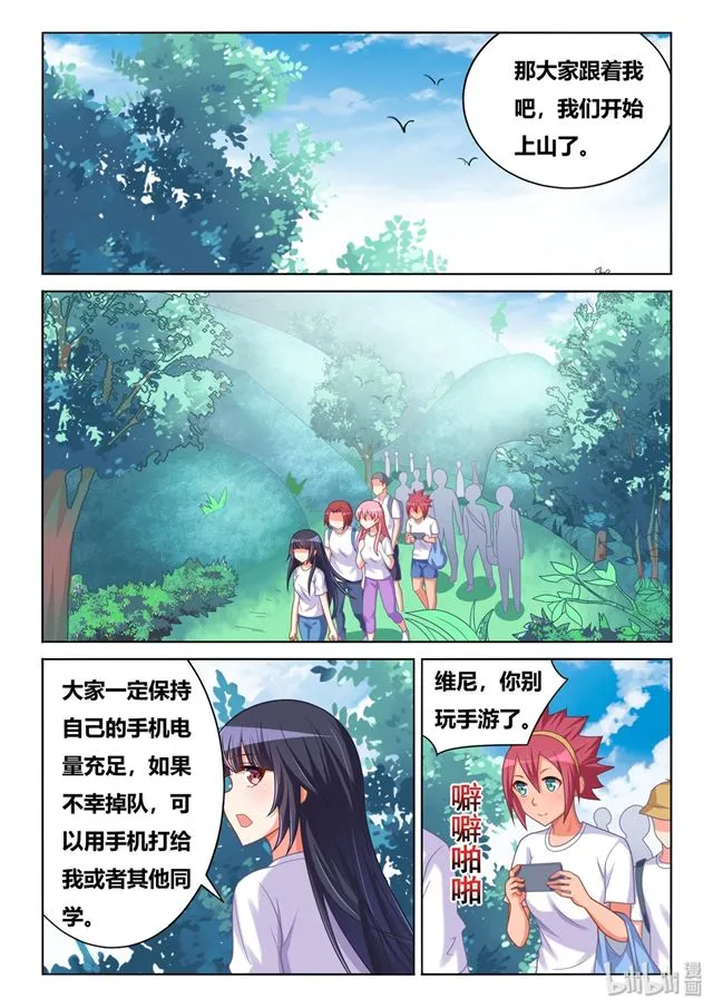 475 开始登山 第10页