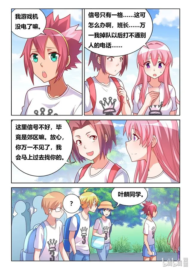 475 开始登山 第11页