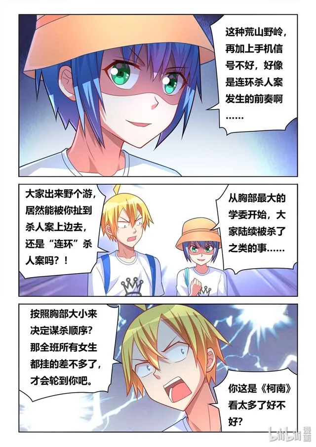 475 开始登山 第12页