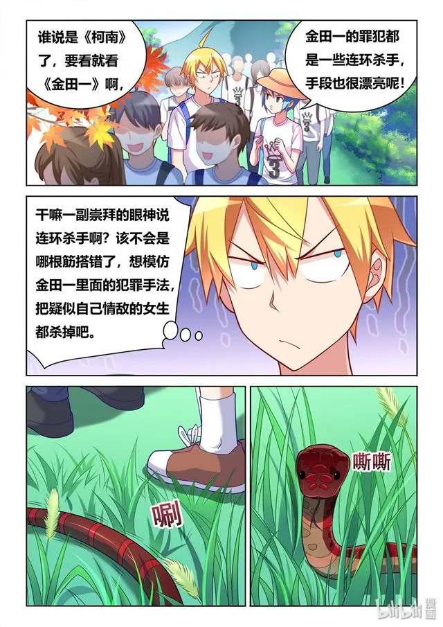 475 开始登山 第13页