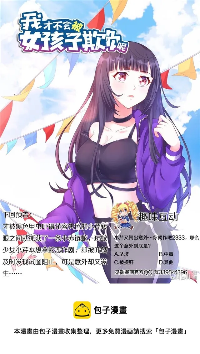 475 开始登山 第14页
