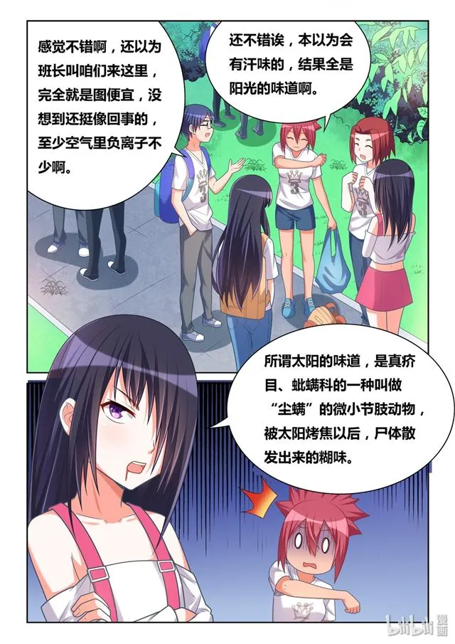 474 庄妮的技能 第8页