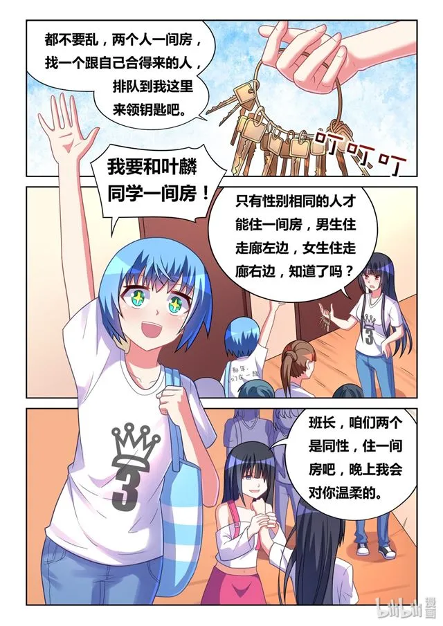 474 庄妮的技能 第11页