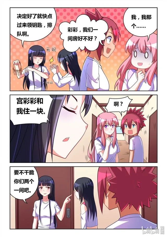 474 庄妮的技能 第12页