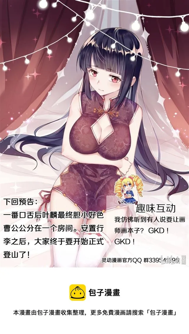 474 庄妮的技能 第14页