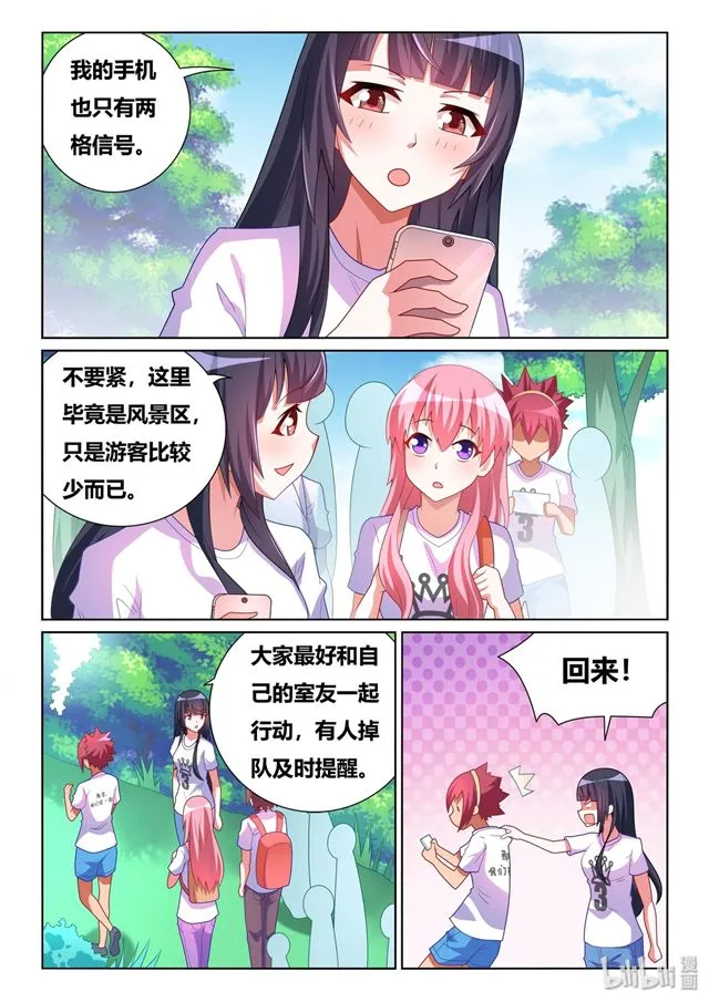 476 胸部守护者 第2页