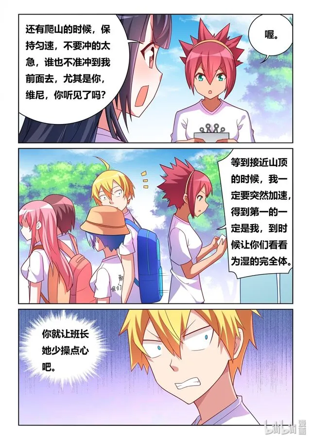 476 胸部守护者 第3页