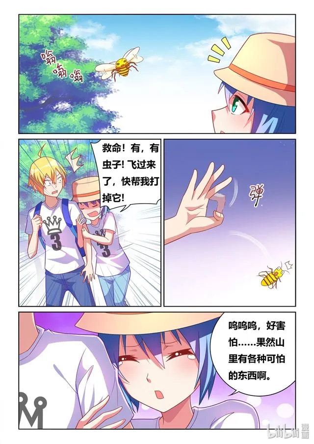 476 胸部守护者 第4页