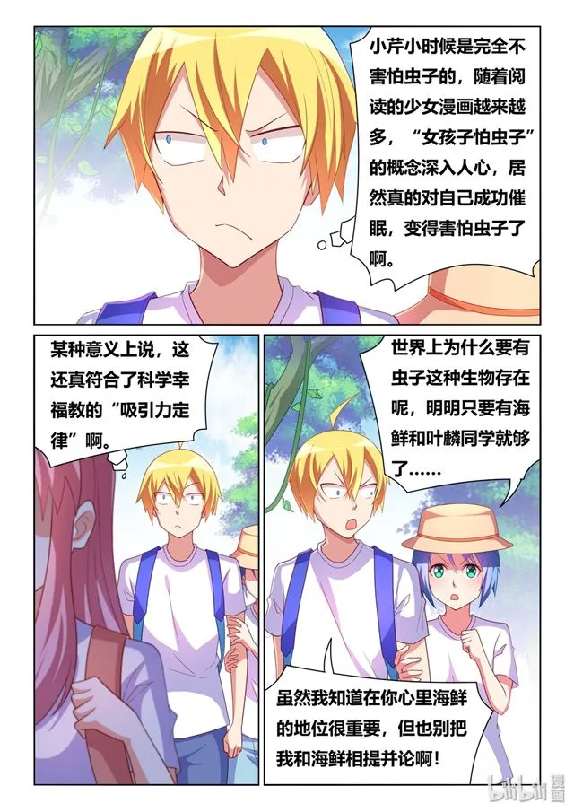 476 胸部守护者 第5页