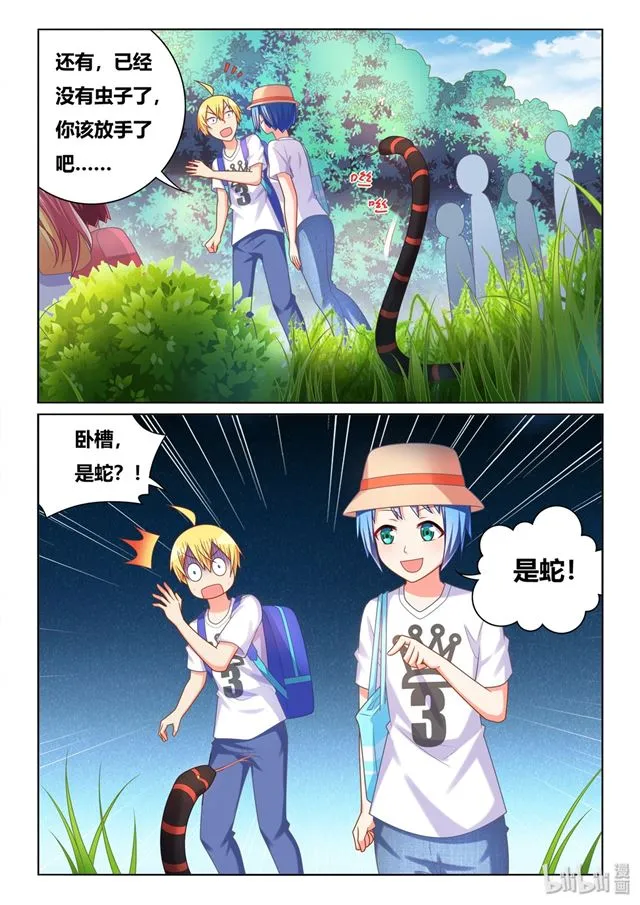 476 胸部守护者 第6页
