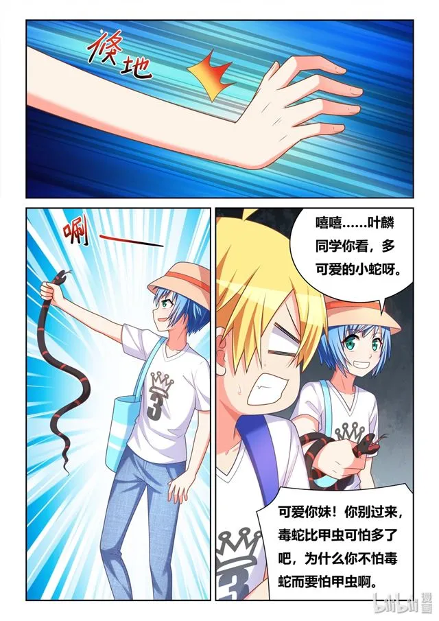 476 胸部守护者 第7页