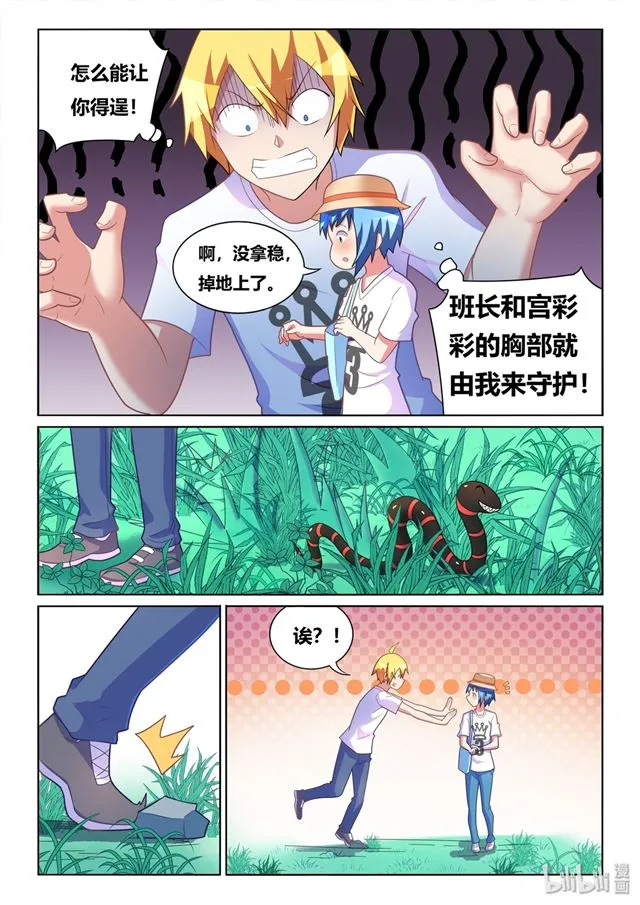 476 胸部守护者 第10页