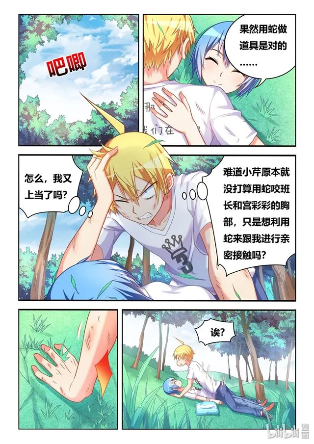 476 胸部守护者 第12页