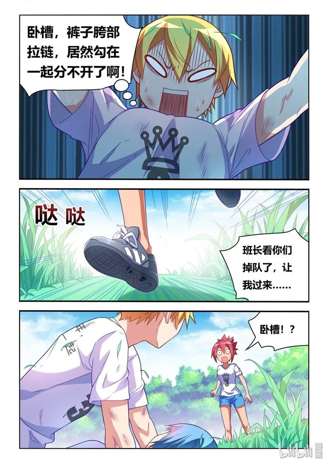 476 胸部守护者 第13页