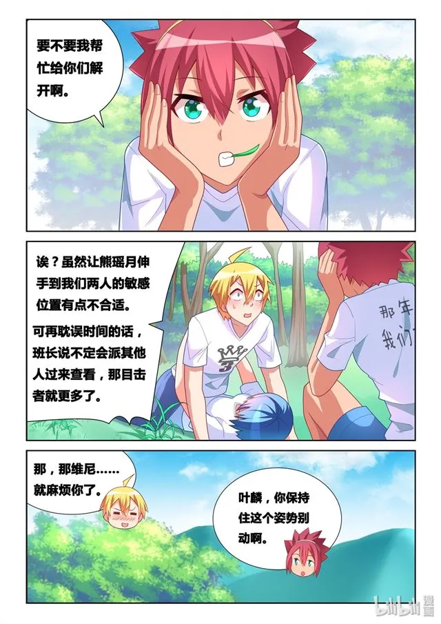 478 难解心结？ 第2页