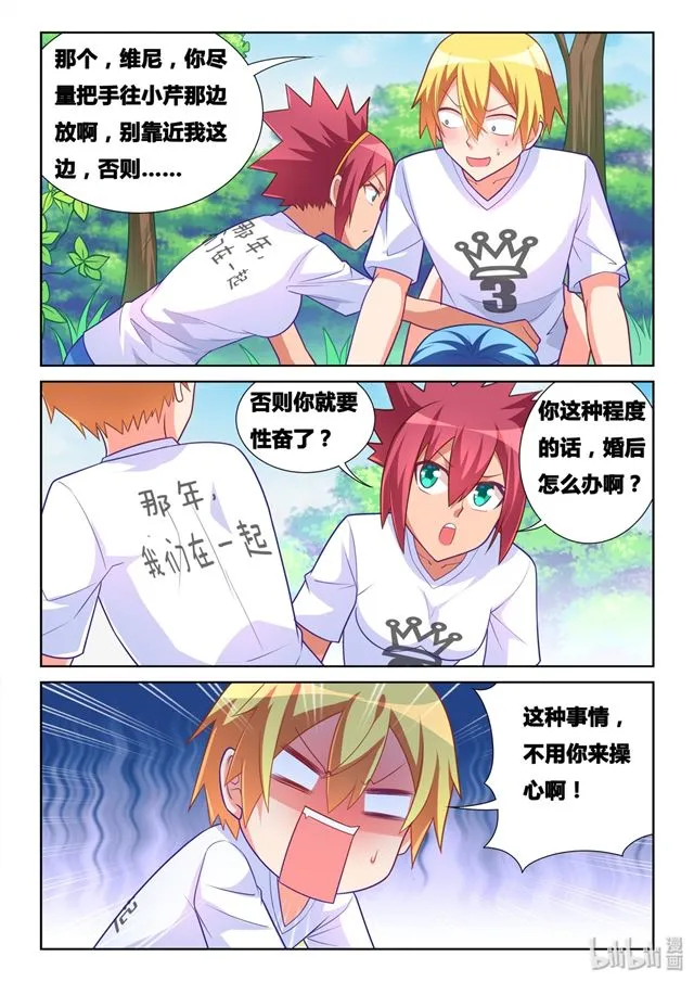 478 难解心结？ 第3页