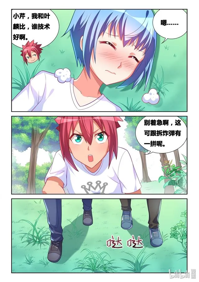 478 难解心结？ 第4页