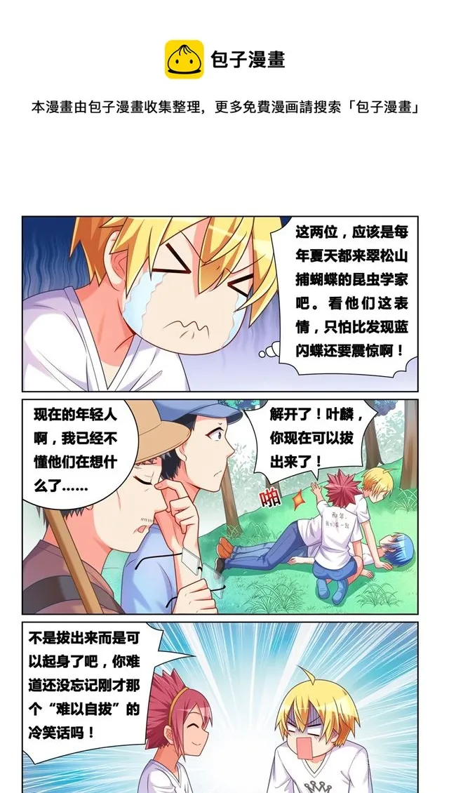 478 难解心结？ 第6页