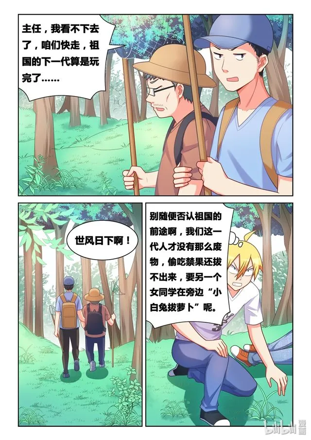 478 难解心结？ 第7页