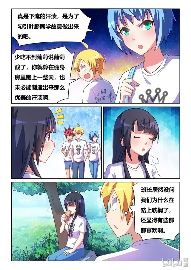 478 难解心结？ 第9页