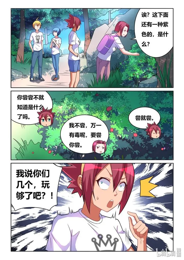 478 难解心结？ 第11页