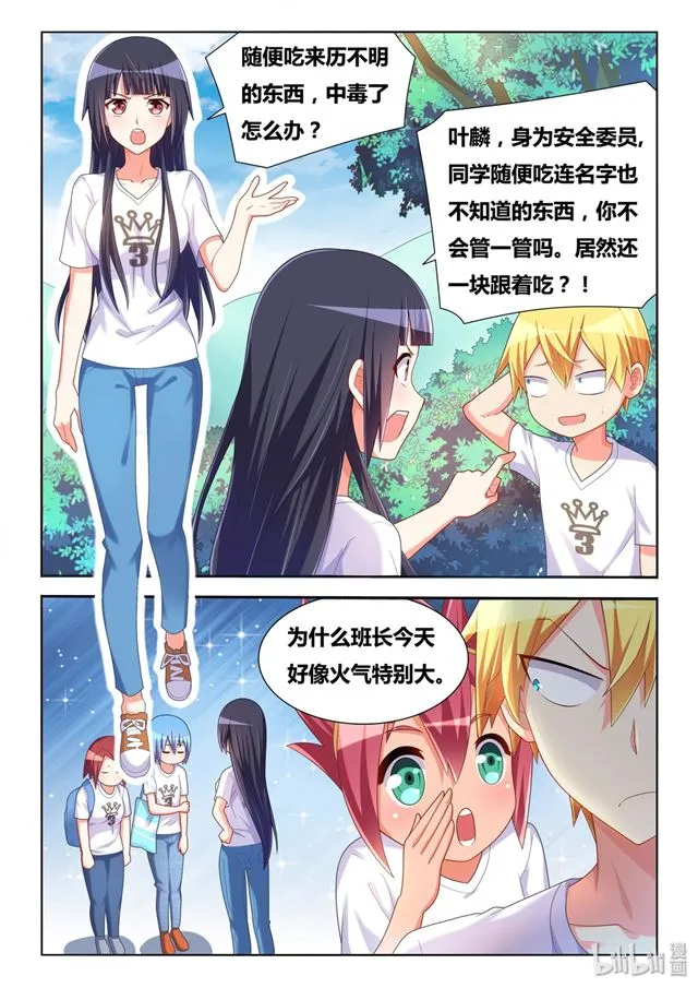 478 难解心结？ 第12页