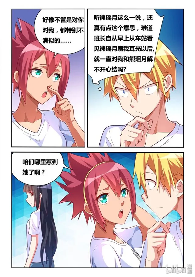 478 难解心结？ 第13页
