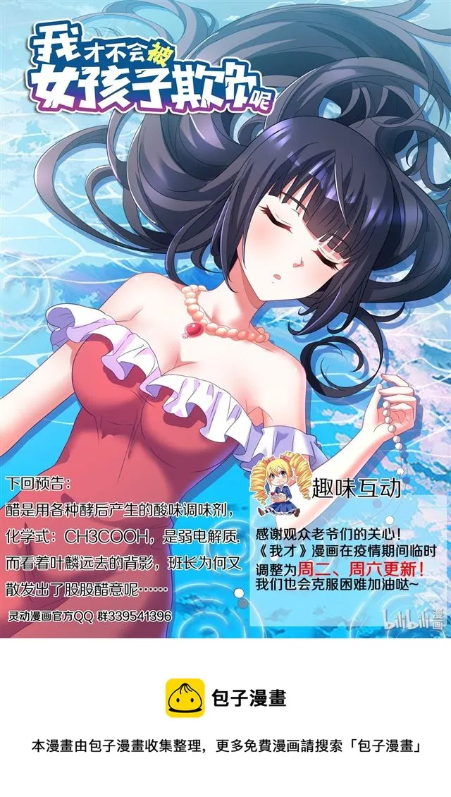478 难解心结？ 第14页